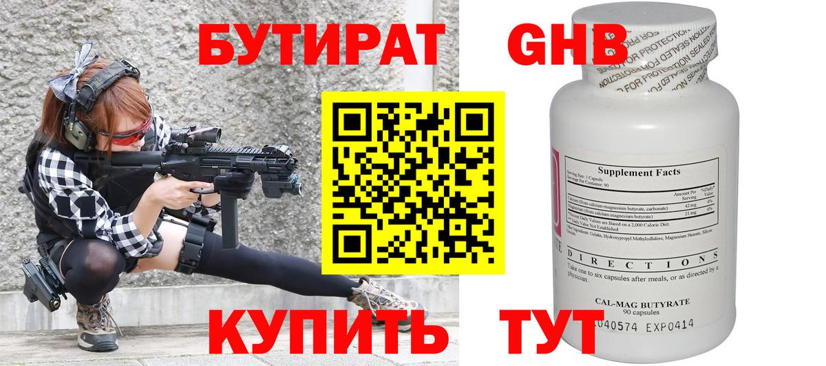 Изобильный  БУТИРАТ оксана  Вход с VPN 