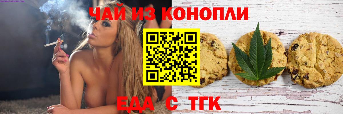 Cannafood конопля Изобильный