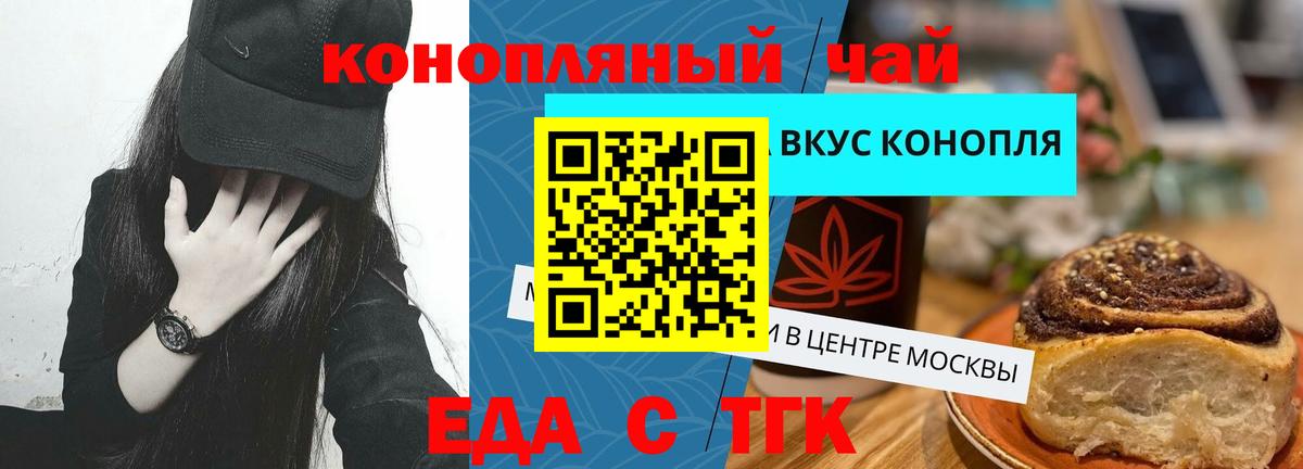 Изобильный  Печенье с ТГК марихуана  Вход с VPN 