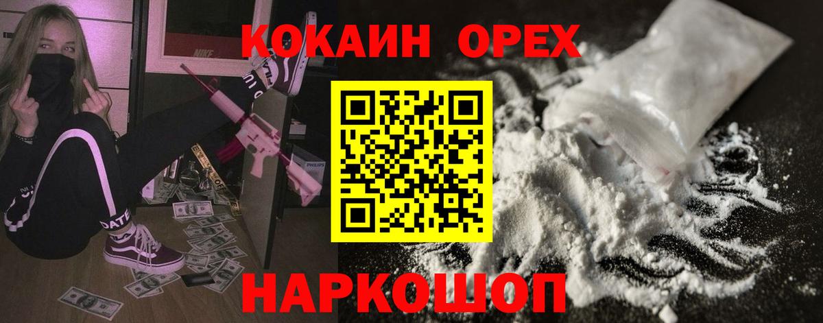 КОКАИН  Вход с VPN  Изобильный  КОКАИН 98% 