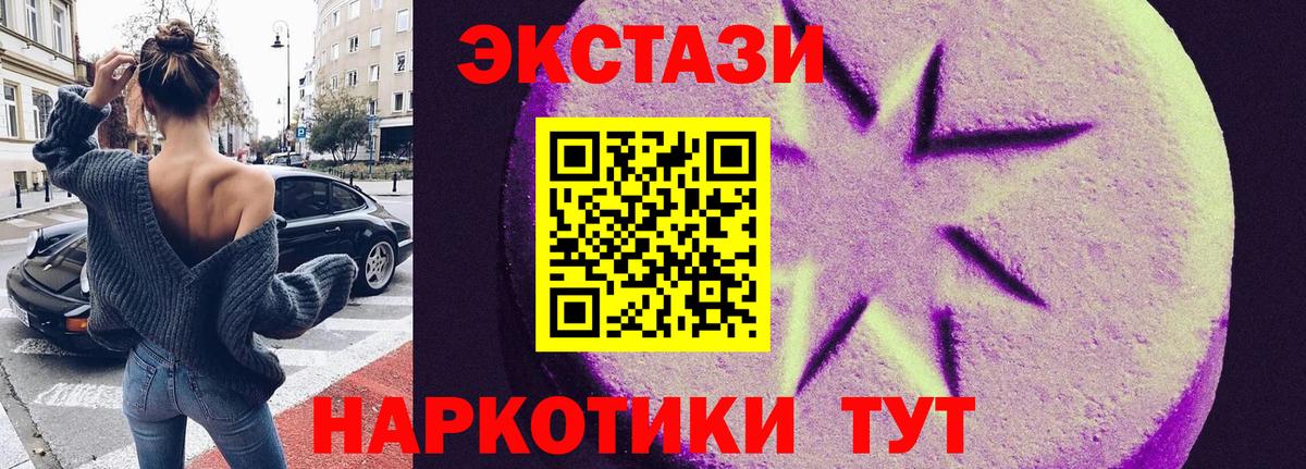 Экстази  Экстази TESLA  Вход с VPN  Изобильный  omg ТОР  Ecstasy 280 MDMA 