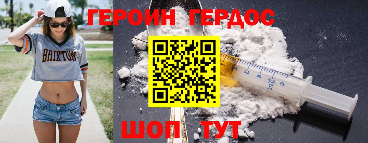 Изобильный  Героин гречка  Вход с VPN 