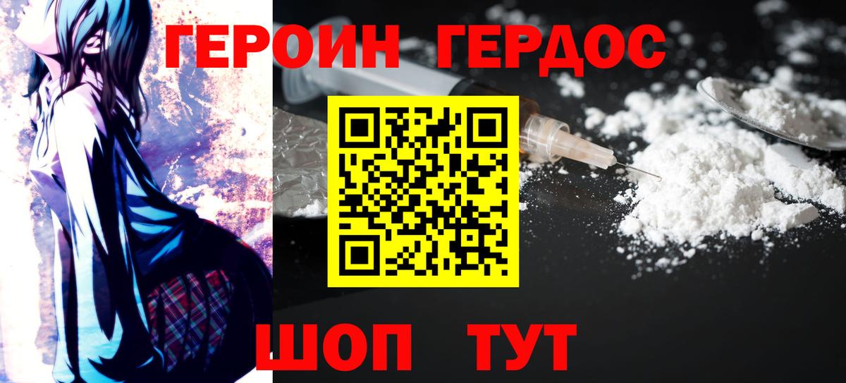 Героин VHQ Изобильный