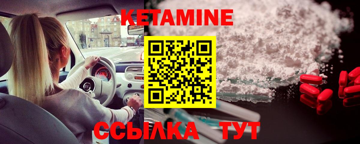 Изобильный  Кетамин VHQ  Вход с VPN  Кетамин VHQ 