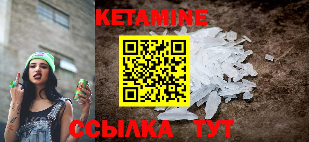 КЕТАМИН VHQ Изобильный