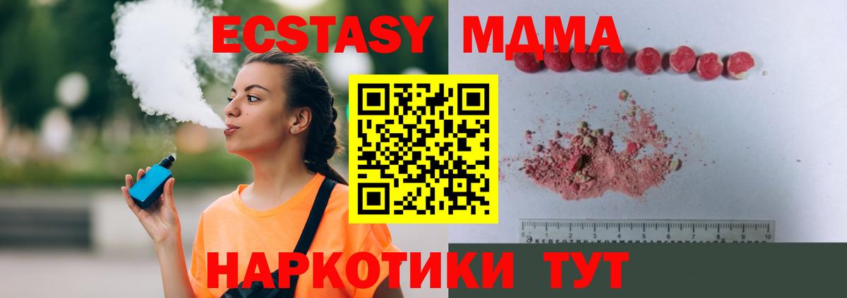 МДМА crystal  Вход с VPN  Изобильный  МДМА crystal 