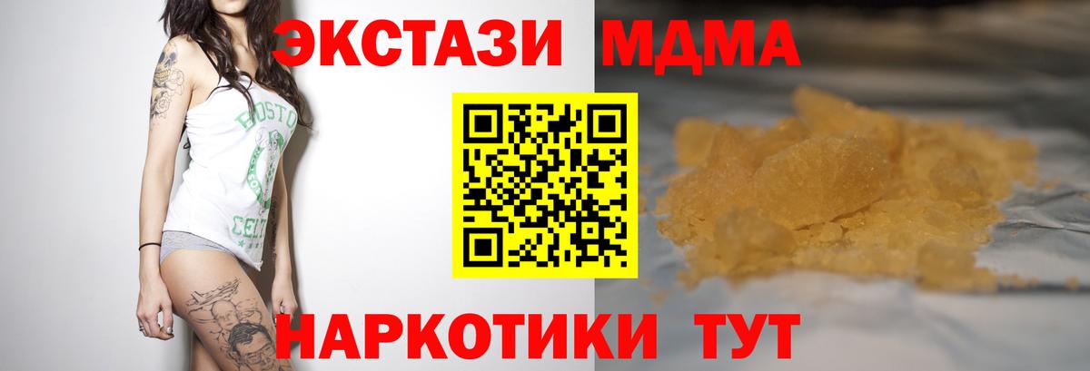 МДМА кристаллы Изобильный
