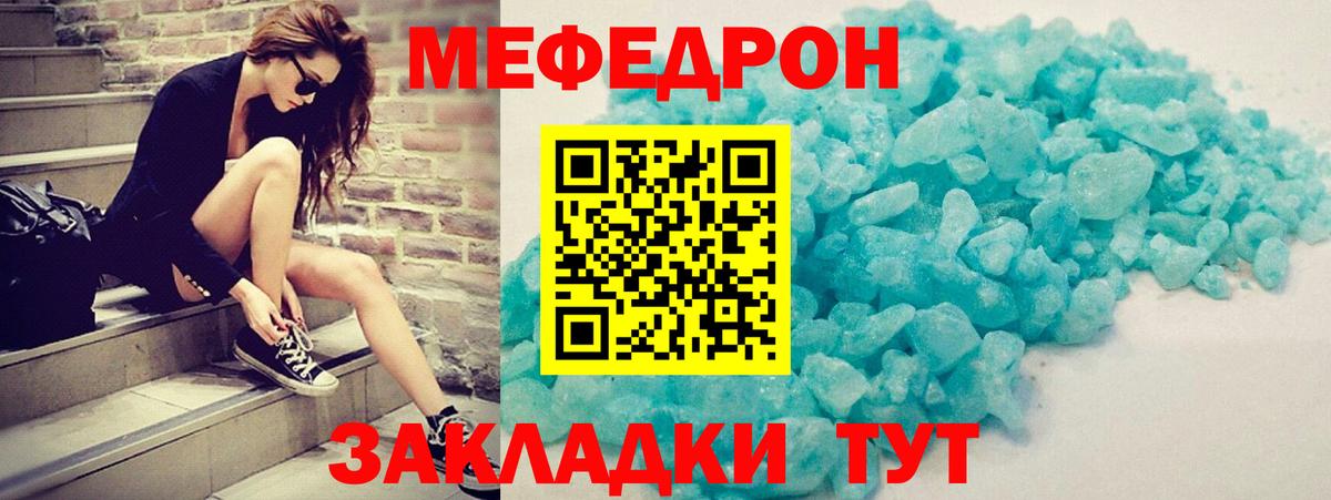 Меф mephedrone  Вход с VPN  МЕФ  МЯУ-МЯУ  Изобильный  где найти наркотики  Меф mephedrone 