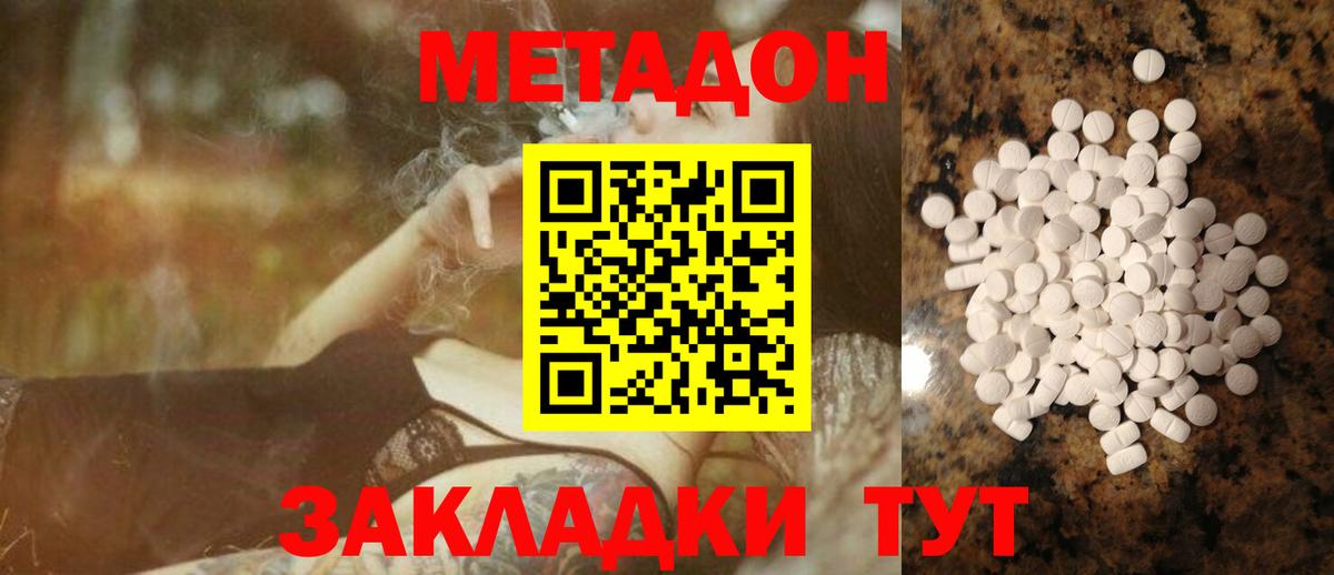 mega онион  Вход с VPN  Изобильный  Метадон белоснежный 