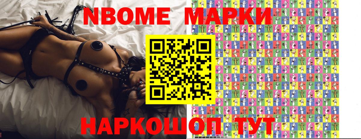 Марки 25I-NBOMe 1,5мг Изобильный